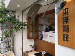 -本無咖啡·BeanWood Coffee