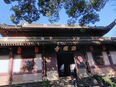 -宁波市保国寺古建筑博物馆