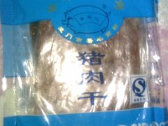猪肉脯-黄胜记鼓浪屿肉松店(龙头路店)