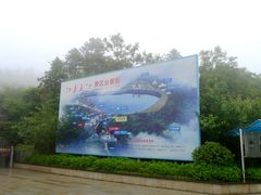 门面-江南天池