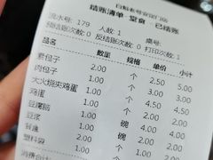 -白魁老号饭庄(安内店)