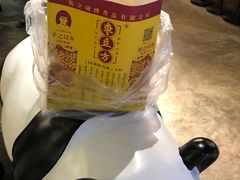 -五道口枣糕王(西单华威约饭街店)