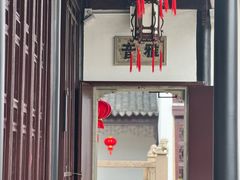 -中国昆曲博物馆
