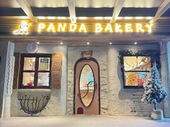 -熊猫家PANDA BAKERY(望江店)