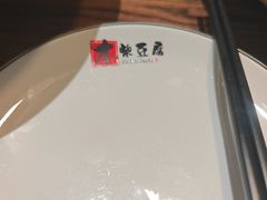 -木柴豆腐·活海鲜·鲁菜(岚山路店)