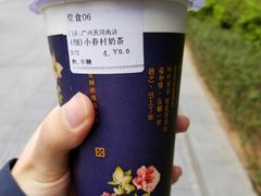 小眷村奶茶-厝内小眷村(天河南一路店)