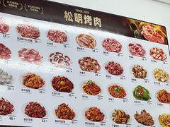 -松明一烤肉馆(鲁园店)