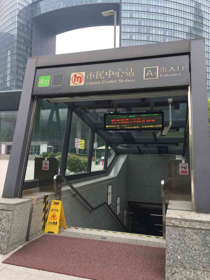 市民中心站-"vivis 点评 市民中心地铁站 ,."-大众点评移动版