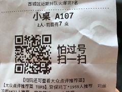 -峨嵋酒家(地安门店)
