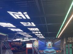 -极限PLAY运动娱乐新世界·团建派对潮玩休闲馆·室内蹦极高空游乐园