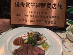 -神戸牛 喜山