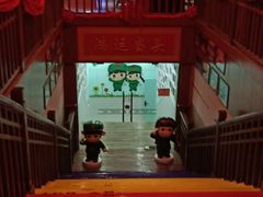 -古渡驛(丽彩·潮流港店)