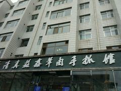 -清真·益鑫羊肉手抓馆(花园北街店)