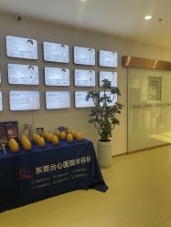 -东莞台心医院-医疗美容