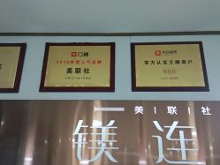 -镁连社·美联社