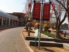 -上海长兴岛郊野公园