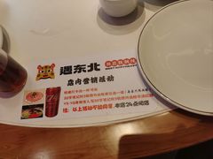 -遇东北林区铁锅炖(南开店)