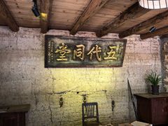 -云水谣景区-土楼之光文化园