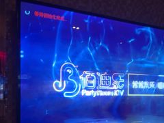 -佰迪乐KTV(阳桥店)