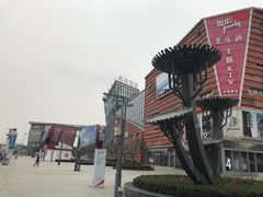 -木渎影视城