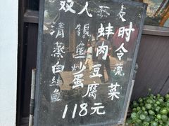 -福满楼(锦溪古镇店)