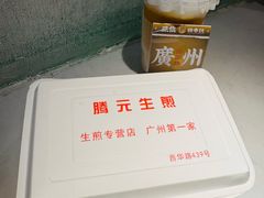 -腾元生煎(西华路店)