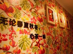 -九秋茶铺(三里屯店)