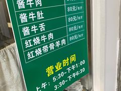 -上海为民商行清真饭店(南大路店)