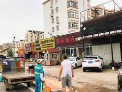 -贤花饭店(城阳店)