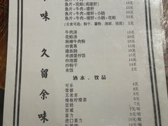-余味