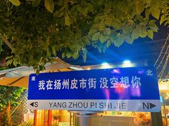 -皮市街