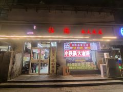 -美玲拉面·早餐(南大道店)