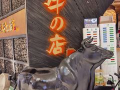 门面-黑牛の店·和牛烧肉(合生汇店)