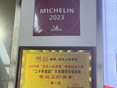 -文武王氏烧饼·无矾油条(西溪路店)