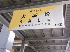 -宜家家居(西安未央商场店)