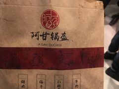 -阿甘锅盔(合生汇购物中心店)
