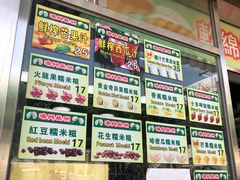 -澳门长洲糯米糍(柯打苏沙街店)