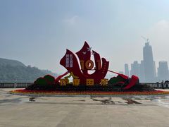 -中国宜宾·长江地标广场