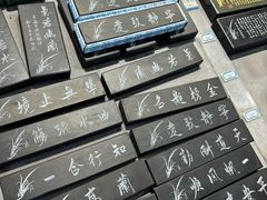 -兰亭风景区
