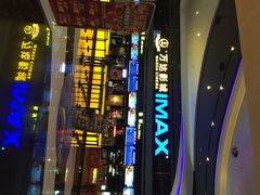 万达影城IMAX-万达影城(南海万达广场IMAX店)