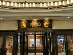 -寻味顺德·顺峰山庄(大良店)