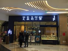 -文叔·湖北名小吃·小龙虾(华强北店)