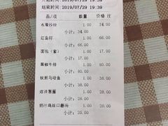 账单-华梅西餐厅(哈尔滨中央大街店)