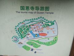 -国恩寺