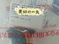 -中科领军口腔