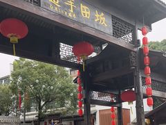 -坂田手造文化街