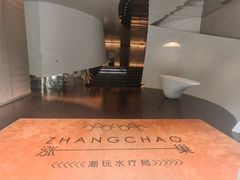 -涨巢·潮玩水疗局