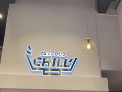 门面-CHILL Pho澳洲牛肉越南粉(佛山顺德万象汇店)