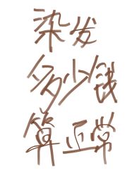 点击看大图 -IN HAIR艺术+造型