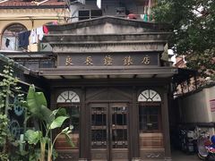 -良辰钟表店名表维修中心